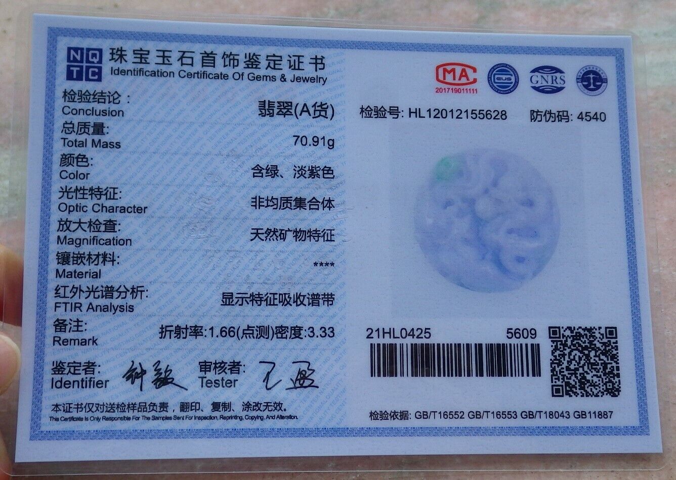 Certified Green Pale Lavender 100% Burma Natural A Jade jadeite Pendant Dragon Phoenix Spit Bead Necklace 521542 TN
