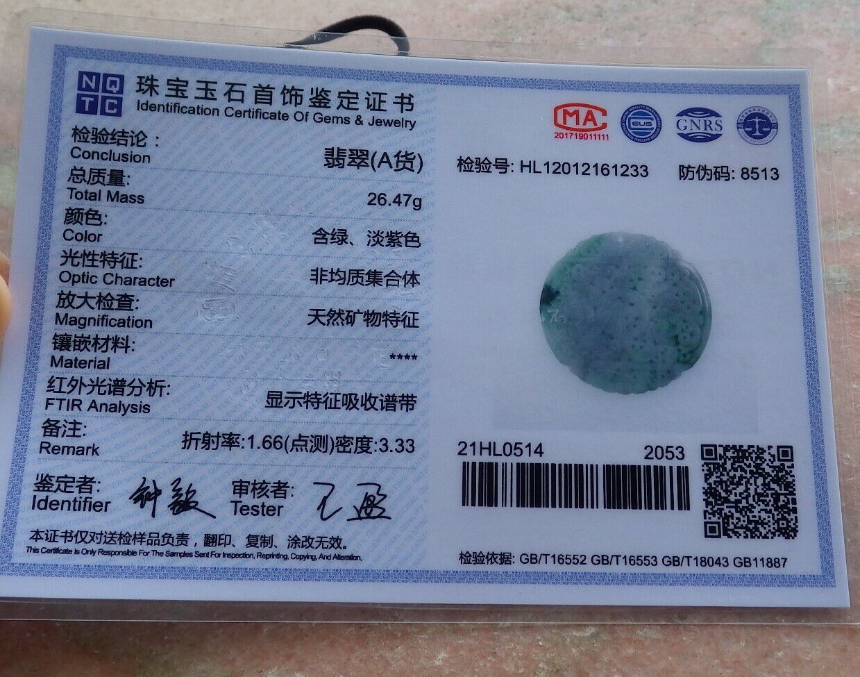 Certified Green Pale Lavender 100% Burma Natural A Jade jadeite Pendant Bat Dragon Flower Coin Ruyi * Fu * Necklace 龙蝙蝠花牌 523283 TN