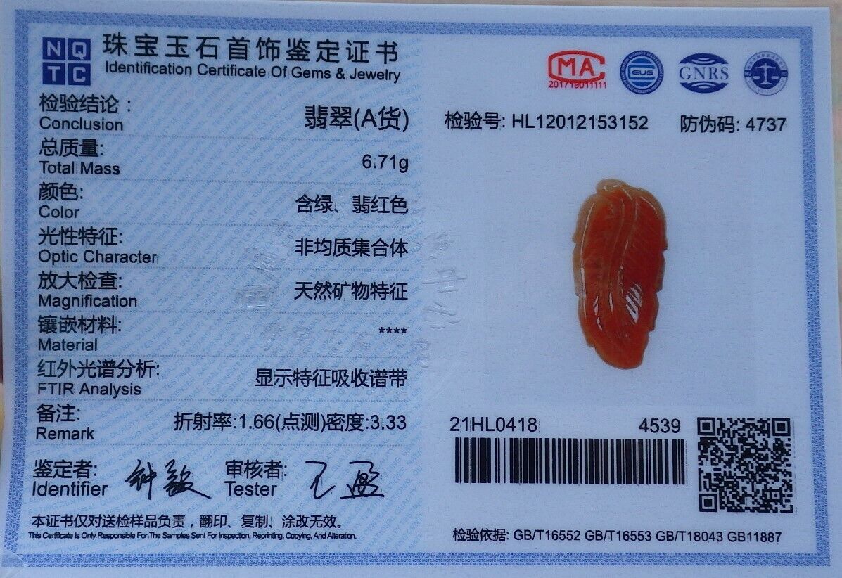 Certified Red 100% Natural A Jade jadeite Pendant Leaf Necklace 事业有成 519679 TN
