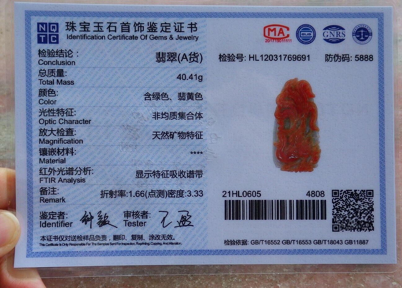 Certified Red Green Burma 100% Natural A Jade jadeite Pendant Phoenix Necklace 凤凰 525513 TN