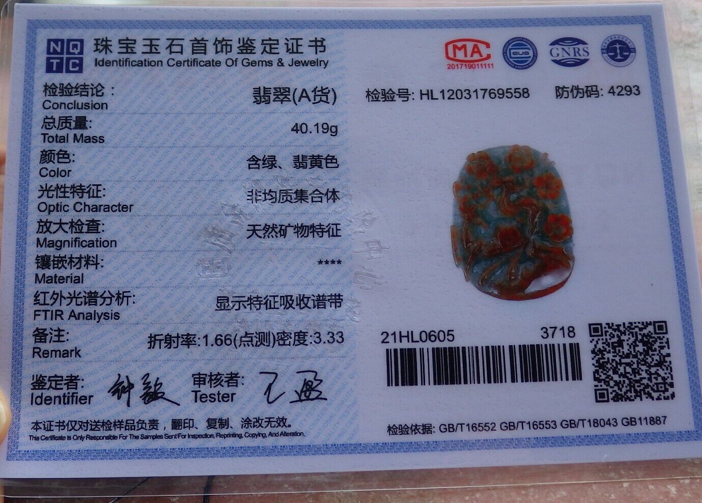 Certified Red Green 100% Natural A Jade jadeite Pendant Deer Flower Necklace 梅花鹿 526141 TN