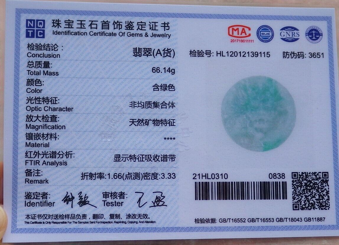 Certified Green 100% Natural A Jade jadeite pendant Dragon Mouse Rat Bead Circle Necklace 望子成龙 519590  TN