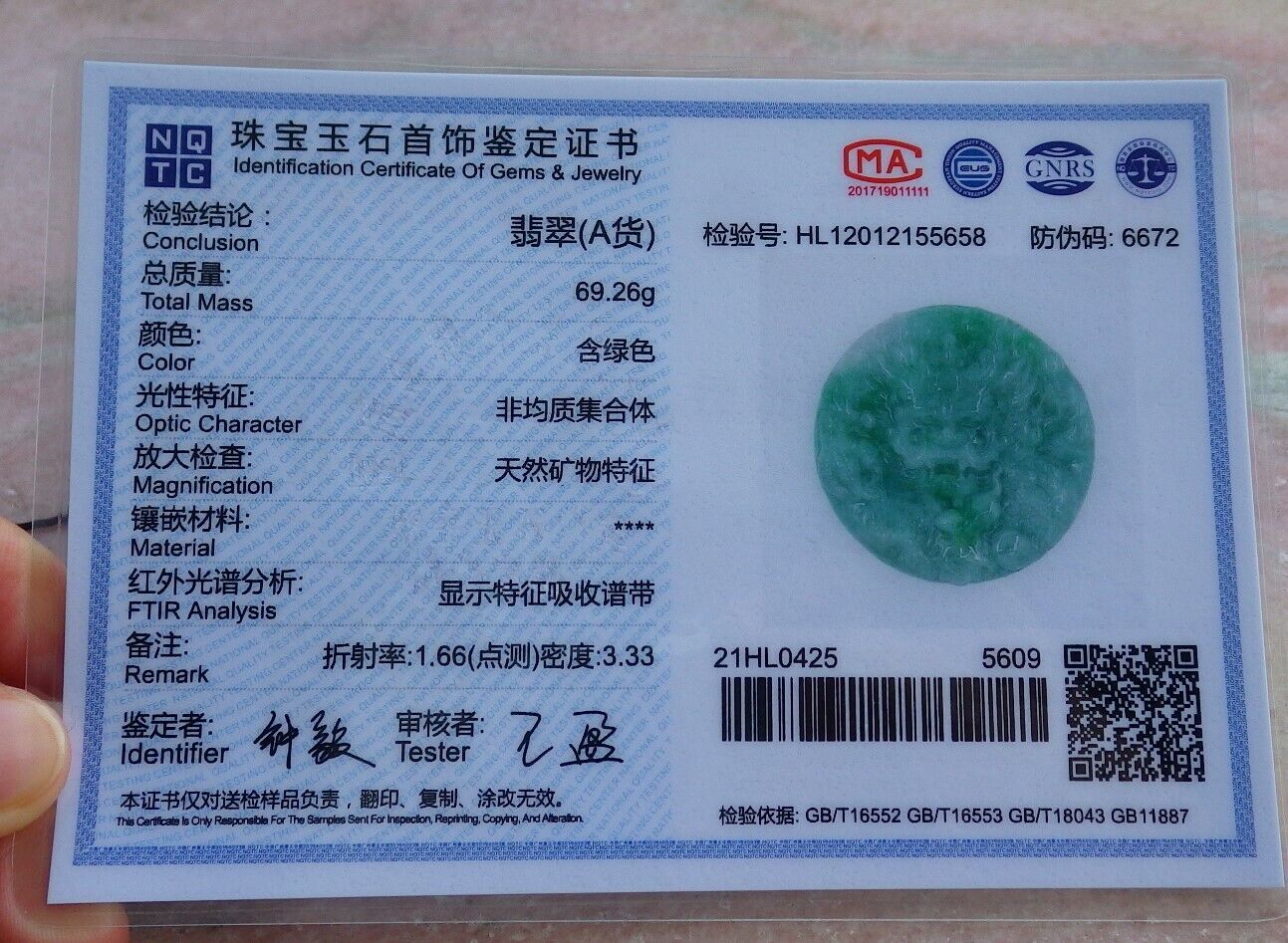 Certified Green 100% Natural A Jade jadeite Pendant Dragon Bead Mouse Rat Necklace 望子成龙 521087  TN