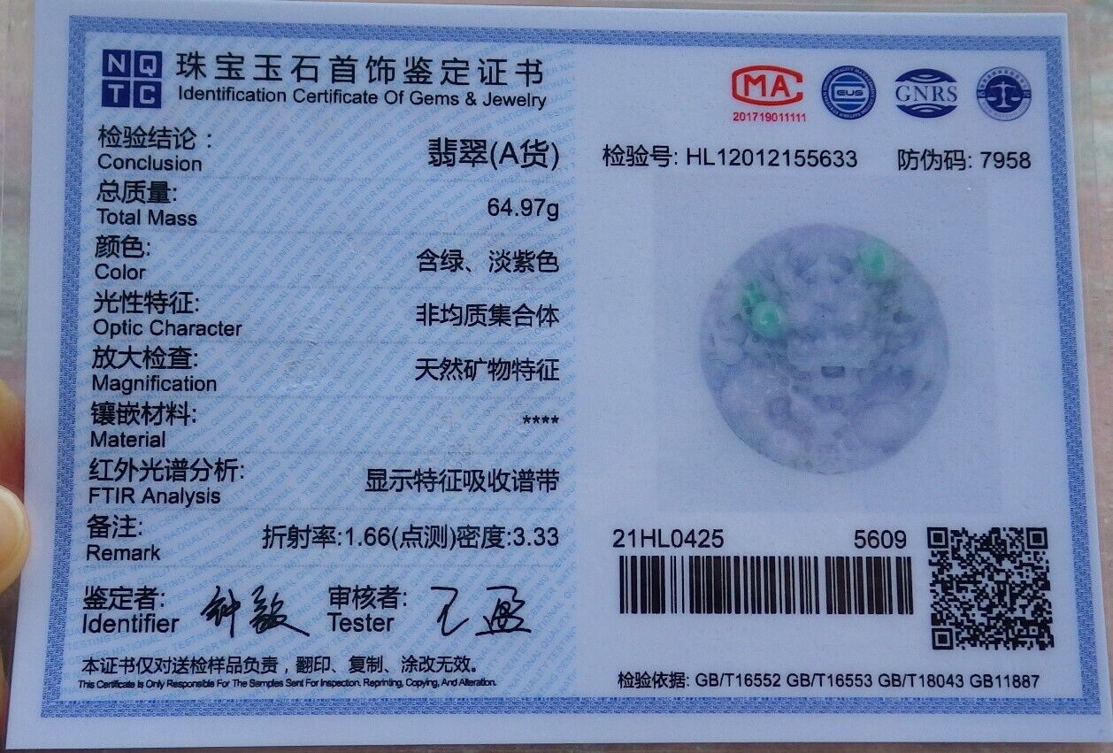 Certified Green Pale Lavender 100% Burma Natural A Jade jadeite Pendant Dragon Mouse Rat Bead Necklace 望子成龙 522403 TN