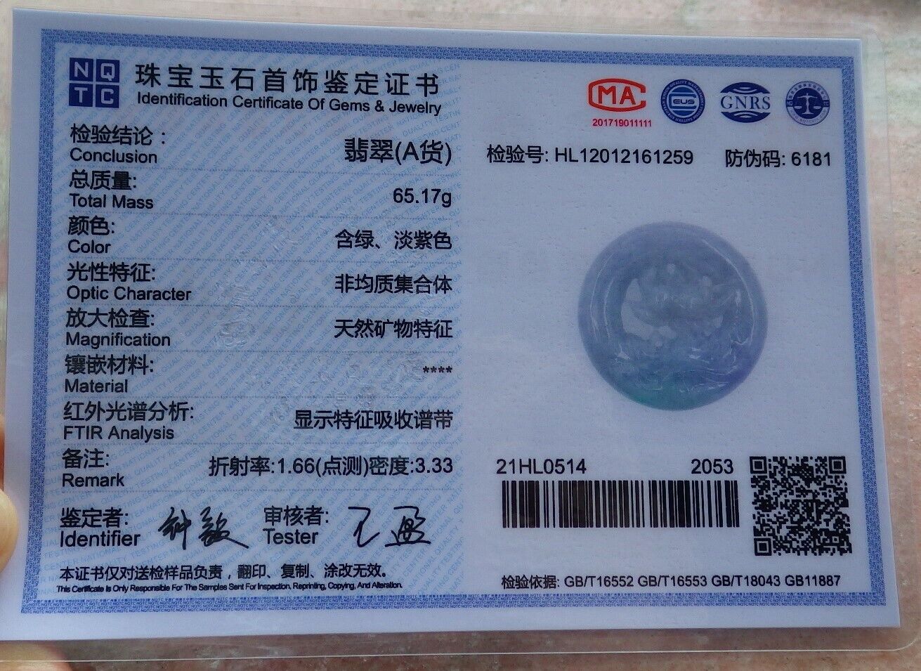Certified Green Pale Lavender 100% Burma Natural A Jade jadeite Pendant Lotus Flower Circle Necklace 花平安扣 523228 TN