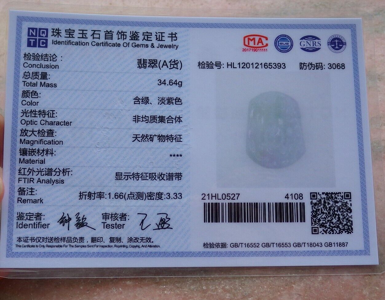 Certified Green Pale Lavender 100% Natural A Jade jadeite Pendant Guanyin Kwan Yin Phoenix Lotus Flower Necklace 观音 525022  TN