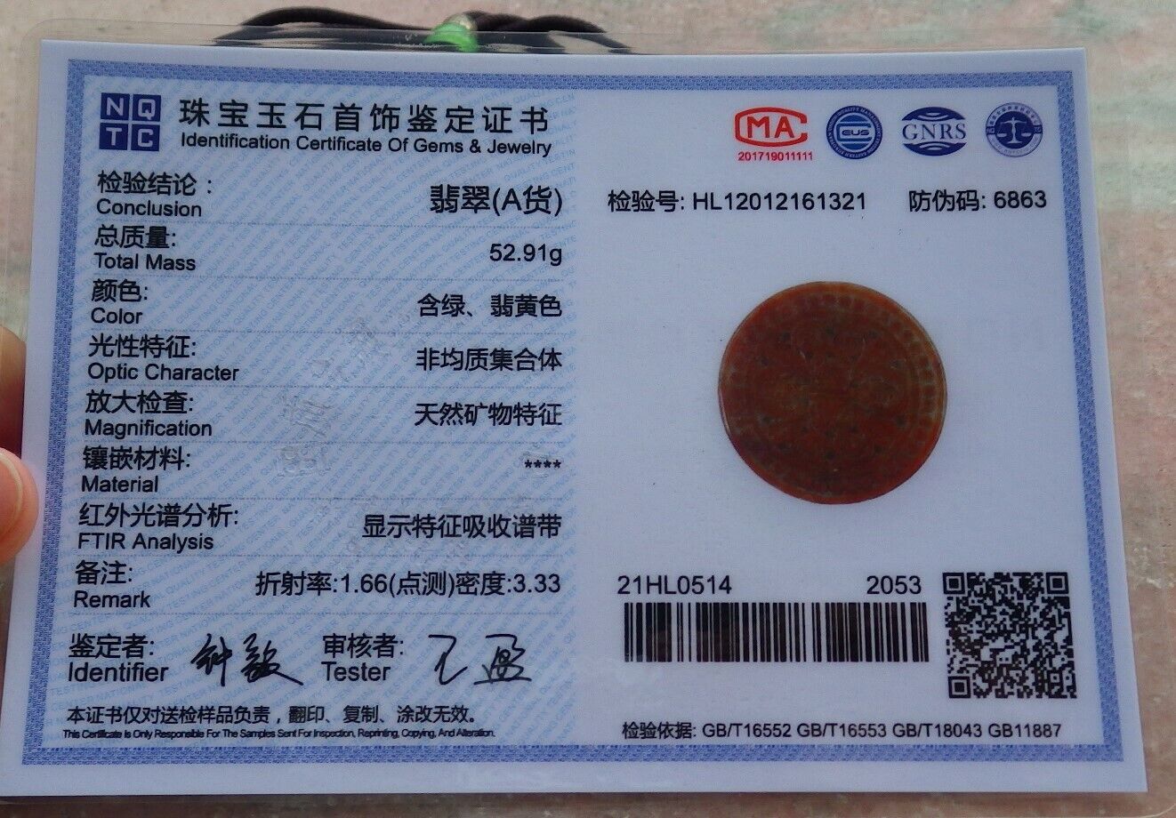 Certified Red Green 100% Natural A Jade jadeite Pendant Bat Longevity Ruyi Necklace 蝙蝠 523421  TN