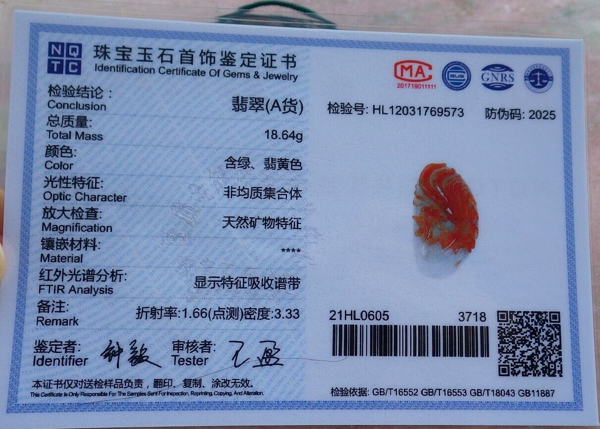 Certified Red 100% Natural A Jade jadeite Pendant Phoenix Rooster Necklace 招财鸡 525635  TN