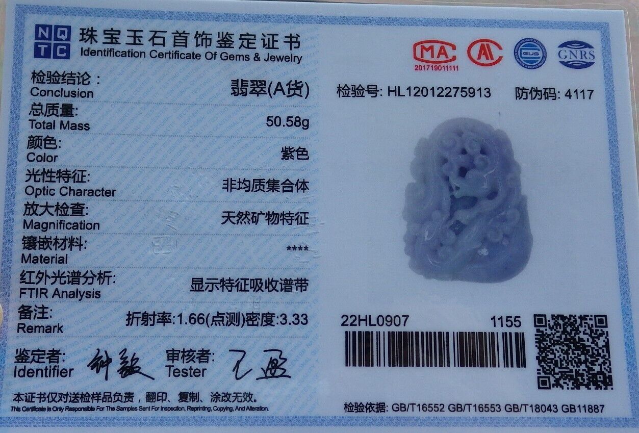 Certified Lavender Burma 100% Natural A Jade jadeite Pendant Dragon Coin Fan Yuan Bao Necklace 生意兴隆 573956 TN