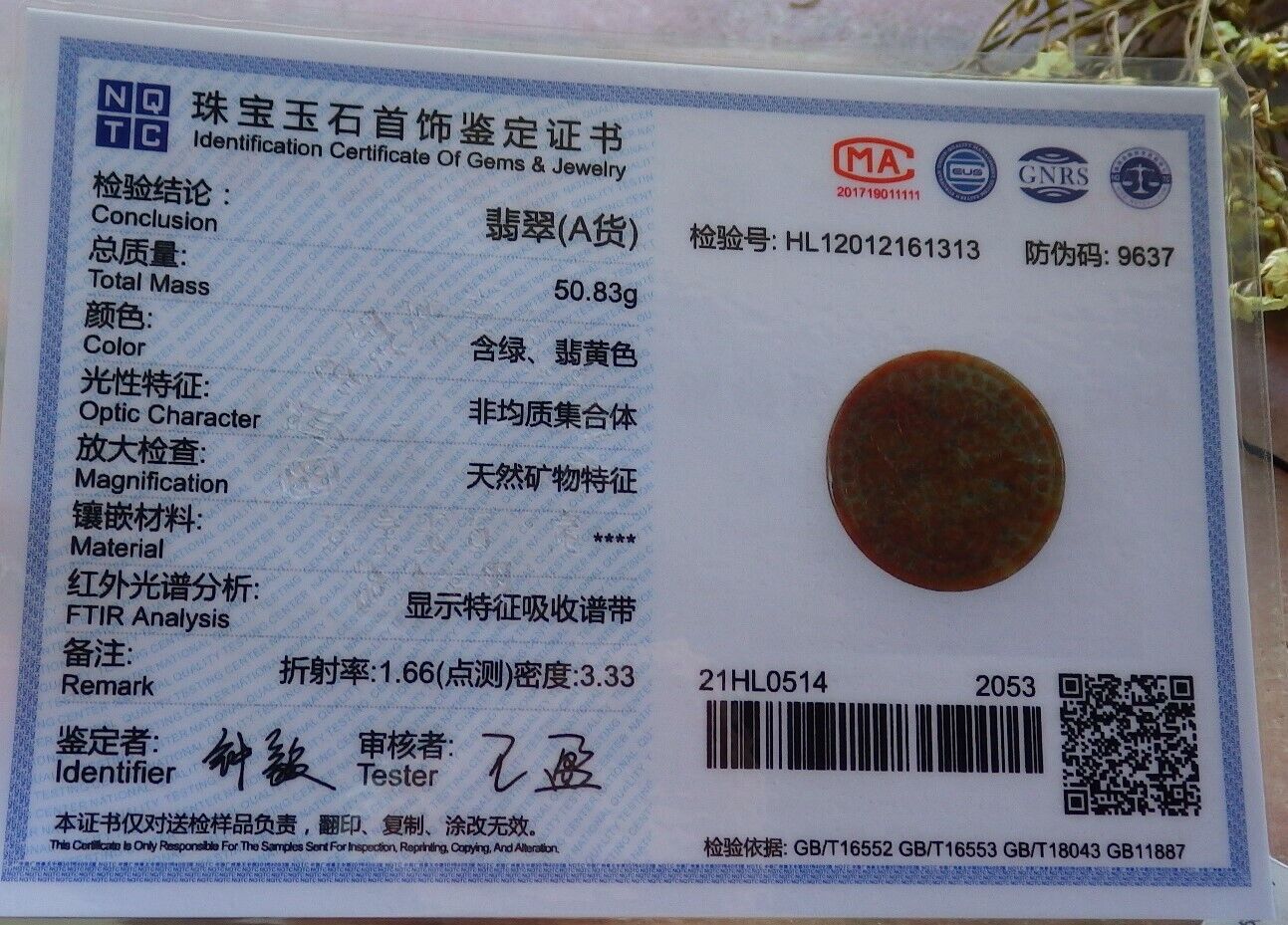 Certified Brown Red Green 100% Natural A Jade jadeite Pendant Dragon Phoenix Longevity Ruyi Necklace 龙凤 524084  tn